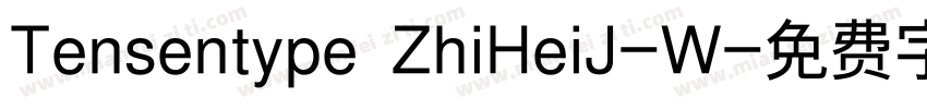 Tensentype ZhiHeiJ-W字体转换